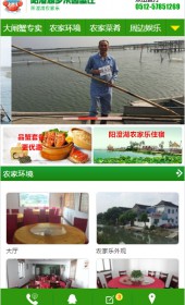 陽澄湖鄉(xiāng)樂園蟹莊