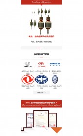 昆信通手機網(wǎng)站制作案例：蘇州市巴馬電器有限公司手機站