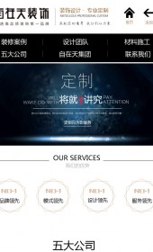 裝修網(wǎng)站案例展示——昆信通信息科技有限公司